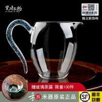 Taiwan Heji fair cup heat-resistant glass handmade tea Hai Yiran tea separator is comparable to the self-slow Tang tea ceremony accessories