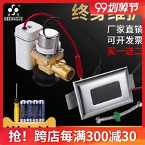 Smart urinal sensor accessories toilet integrated automatic ceramic urine urine bucket flush solenoid valve