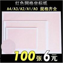 25mm Grid paper a4 Fanged paper drawing plaid paper sweater design paper comic drawing Knitted paper