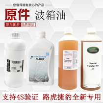 Suitable for Land Rover Jaguar Range Rover XF XJL Aurora Discovery 3 4 Freelander 2 Transmission fluid XE Wave tank oil XK