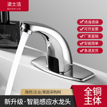Intelligent automatic induction faucet Single cold and hot infrared hand sanitizer Household basin faucet All copper commercial