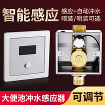 Infrared automatic induction stool toilet Flush flush Squat toilet flush valve Flush valve