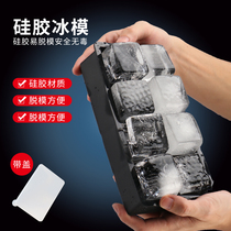Silicone ice grid whiskey Cup ice cube ice mold ice grid DIY with lid household large refrigerator homemade cold beer