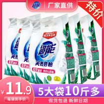 Super natural soap powder soft and fragrant large bagged household affordable laundry powder long-lasting fragrance special for machine washing