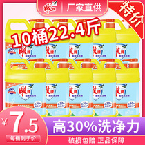 Carved brand detergent household 1 12kg * 10 bottles of whole box of tableware fruits and vegetables a total of 22kg of family
