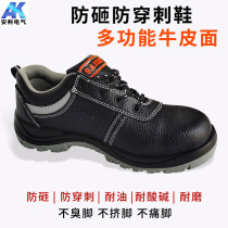 Saigu anti-smashing labor insurance shoes deodorant wear-resistant breathable cowhide shoes electric welding work site mens anti-piercing