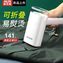 Oaks hand-held ironing machine steam iron home folding small portable ironing machine ironing clothes artifact