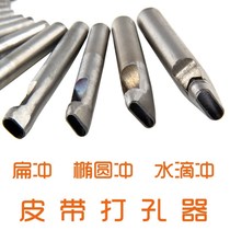 Belt punch belt belt belt punch punch punch punch punch Oval punch square punch round punch