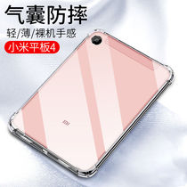 Suitable for Xiaomi tablet 4 protective case Xiaomi 4plus tablet case 3 generation airbag 4plus transparent ultra-thin 7 9 inches all-wrapped edge drop 2 shell jacket shell sub-meter mipad