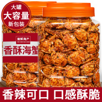 Qingdao Xiaohai Crab Instant Canned 250g Seafood Cooked Crab Snacks Spicy Crab Deep Sea Snacks Crunchy