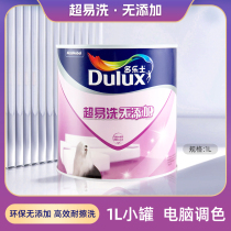Dulux super easy-to-wash latex paint indoor household paint wall paint interior wall self-painting paint brush wall can be color-coded and scratch-resistant