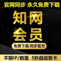 cnki China Knowledge Network account Chinese and English literature Article download Member medical database Wanfang Weipu account