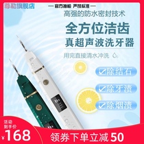 Zunle ultrasonic tooth cleaning device Household calculus removal Cleaning tooth dirt Removal of calculus dissolving tooth cleaning artifact