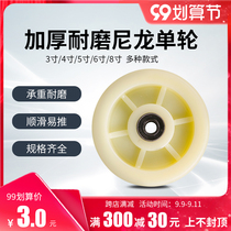 Universal Wheel Parts Heavy Nylon Caster 4568 Inch Axle Rack Trailer Pulley Flat Trolley Small Wheels