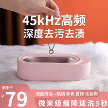 Hujian ultrasonic cleaning machine glasses washing machine household tooth cleaning set Jewelry necklace watch contact lens cleaner