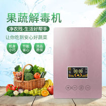 Vegetable washing machine Home Fruit Vegetable Meat Antiventer Ozone Portable Net Food Machine Except Agricultural Residual Hanging Wall Type Purifier