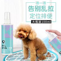  Dog positioning defecation inducer Dog defecation training toilet liquid Pet training fecal liquid Fecal inducer Spray 100ml