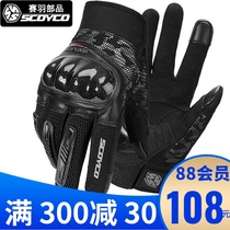  Saiyu motorcycle gloves summer breathable mesh anti-fall carbon fiber motorcycle riding gloves male camouflage knight equipment