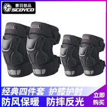 Rayjan Motorcycle Knee Curb Full Equipment Equipment Locomotive Legguard Men Four Seasons Anti-Fall Cross-Country Knight Customer