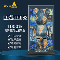LYB building Wood bear bearbrick 1000% Van Gogh violent bear display box one blind box acrylic dust cover