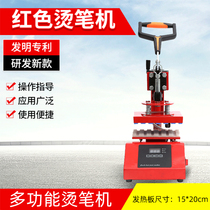Taeroy Digital Bronzing Machine Thermal Transfer Printing Pen Machine Ballpoint pen LOGO bronzing machine thermal transfer scalding machine