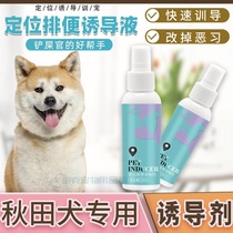 Autumn Fields Dog Special Pull Poop Dog Induction Agent Training Toilet Fluid Diuretic Training Pee Urine Toilet Targeted Bowels