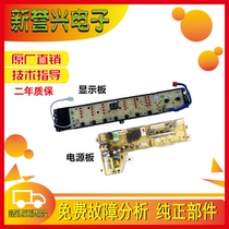 Commander washing machine computer board TQB80-S1788 power supply board TQS75-Z1788 TQB80-S1788 N
