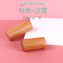 Orff childrens percussion instrument sand bell early education sand hammer wood sand tube Childrens Primary School sand bucket professional sand tube beech wood