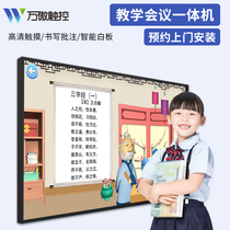 55 55 65 75 75 86100 inch multimedia conference teaching all-in-one electronic whiteboard touchscreen kindergarten handwriting blackboard computer touch touch tablet TV education training classroom