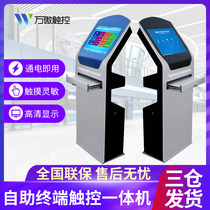 Bank hospital government affairs Hall multi-function touch screen self-service terminal all-in-one machine test report printing and inquiry machine filling form payment stamping machine smart hotel check-in registration customization