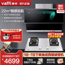 Vantage i11142 B868A range hood gas stove package range hood stove set official flagship store model