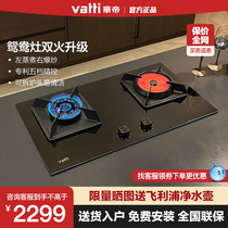 Huadi gas stove i10049B Mandarin duck stove Gas stove double stove Household energy stove official flagship model BH910B