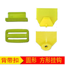 Agricultural sprayer strap strap buckle flat hook round hook manual electric sprayer strap sprayer accessories