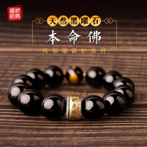 Wujin obsidian bracelet male beads Zodiac Zodiac cattle year this year of life transfer Buddha beads amulet lucky hand string gift