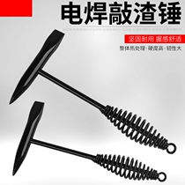 Electric welding fitter hammer spring rust removal hammer slag hammer multifunctional double-head electric welding hammer slag hammer rust removal hammer