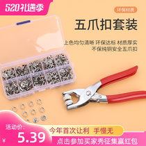 New multi-function dark button five claw button installer clasp clasp clasp button tool for the wife