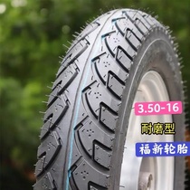 Adapted to Suzuki drill explosion models later tires Double money group Fuxin tires 2 75-18 front tires 3 50-16 rear tires