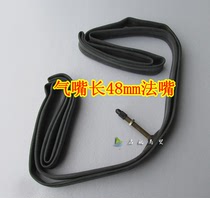 Chaoyang road racing sports car bicycle inner tube 700*18 25C 48mm lengthened mouth beautiful mouth inner tube