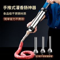 Enema machine household manual sausage machine enema machine can meat sausage and sausage tools sausage artifact