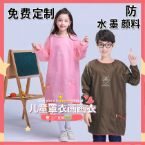 Drawing apron female art students adult children waterproof long sleeve writing brush calligraphy special apron children's gown