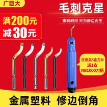 Scraper blade stainless steel deburring scraping 3010 tool bit tool edging machine BS1010 edging knife chamfered deity