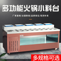 Self-service fresh small material Table hot pot restaurant seasoning table fruit ice table dipping cabinet refrigerated disinfection sauce cabinet