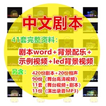 Childrens script video with music lines record data material template full eloquence reading puppet show Ugly Duckling version birthday soundtrack 4 stage play stage activities 72 Chinese balance wheel nameplate