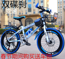 Jiante adapted mountain cross-country bicycle male variable speed student mountain bike 20 inch 24 inch light youth disc