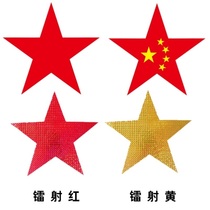Games admission Creative props Dance chorus Games Opening Ceremony Laser reflective five-pointed star Hand-held objects
