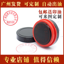 The seal of the developed carved yuan zhang Oval chapter automatically engraved chapter customized stamp graphic photosensitive library collections seal
