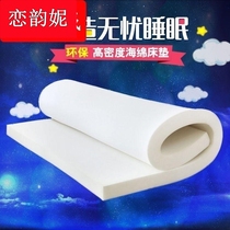 Wet absorption thickness and thickening supersoft hard sponge pad latex grade memory cotton soft and durable 1 8 moderate fine mattress