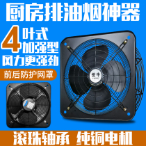 Square 12 inch 14 inch industrial strong iron exhaust fan wall ventilation fan kitchen exhaust sash window sill range hood