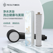 Household shower shower head filter water removal chlorine soft water bath beauty Japan ACF tap water filter