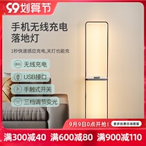 Minimalist creative floor lamp study bedroom wireless mobile phone charging living room air atmosphere led bedside vertical desk lamp